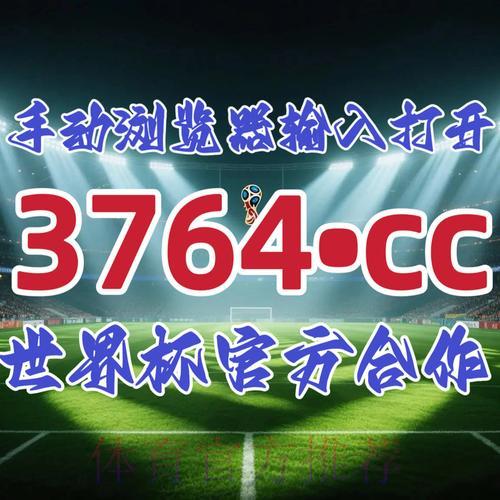 世界杯竞猜平台注册开户指南与重要提示 世界杯竞猜平台注册开户指南与重要提示