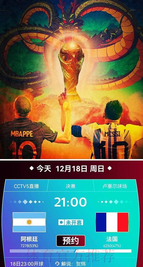 世界杯高清赛事免费网络直播平台