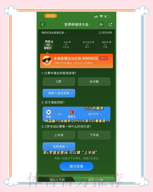 权威世界杯竞猜平台功能全面解析 权威世界杯竞猜平台功能全面解析