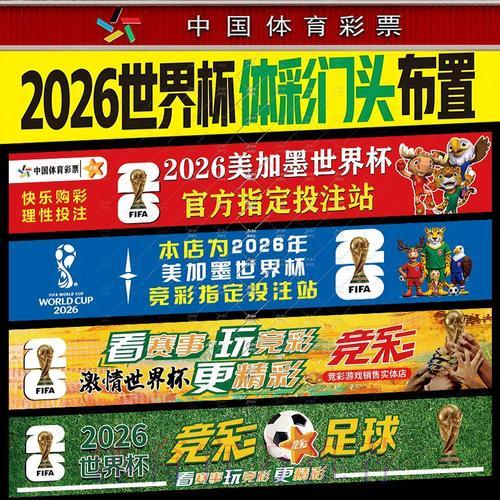 世界杯投注网25项全攻略深度解读