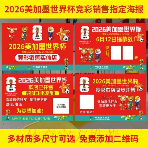 如何进行2026世界杯投注分析
