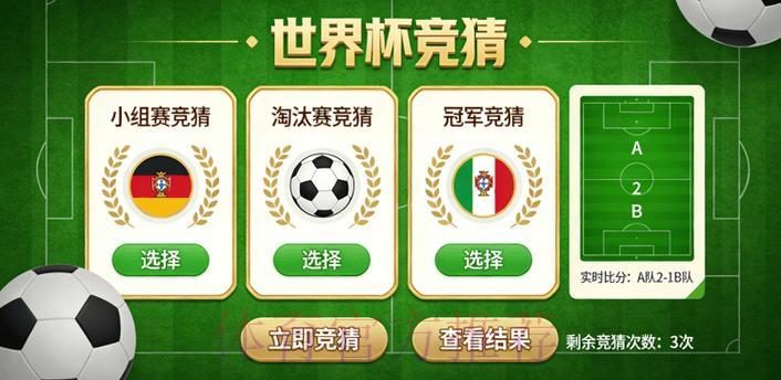 世界杯竞猜官方高清平台 世界杯竞猜官方高清平台