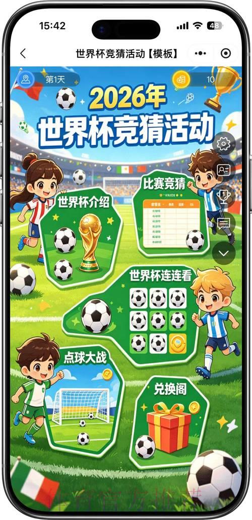 世界杯竞猜官方高清平台 世界杯竞猜官方高清平台