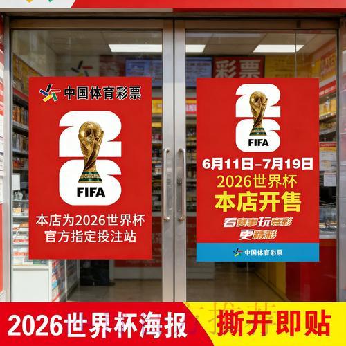 世界杯竞猜官方高清平台 世界杯竞猜官方高清平台