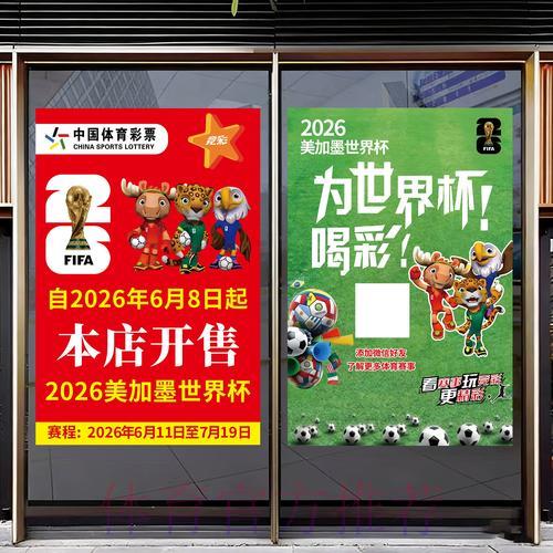 2026世界杯竞猜：球队实力状态如何左右投注走向