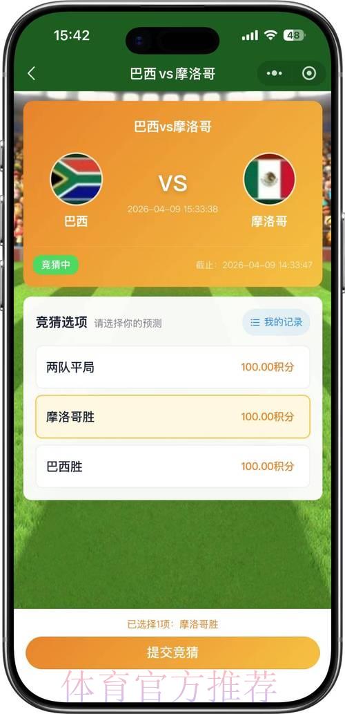 2026年世界杯竞猜平台最新官方网址导航指南 2026年世界杯竞猜平台最新官方网址导航指南