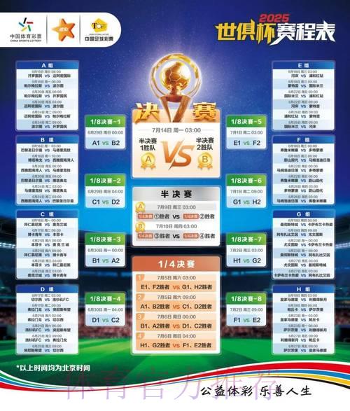 2026年世界杯竞猜平台最新官方网址导航指南 2026年世界杯竞猜平台最新官方网址导航指南
