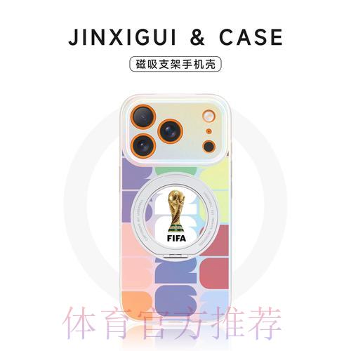世界杯周边苹果手机