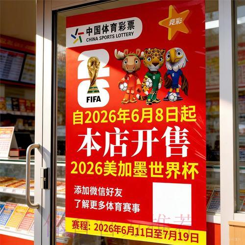 世界杯竞猜指南官方入口 世界杯竞猜指南官方入口
