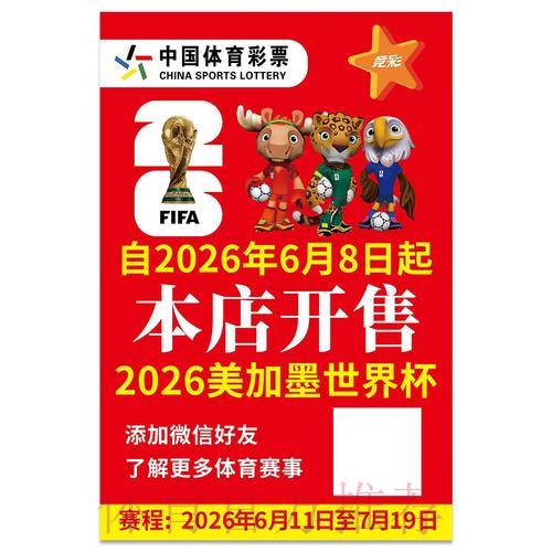 世界杯竞猜指南官方入口 世界杯竞猜指南官方入口