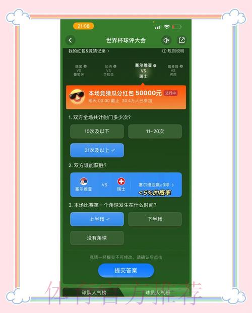 世界杯竞猜官方最新入口导航 世界杯竞猜官方最新入口导航