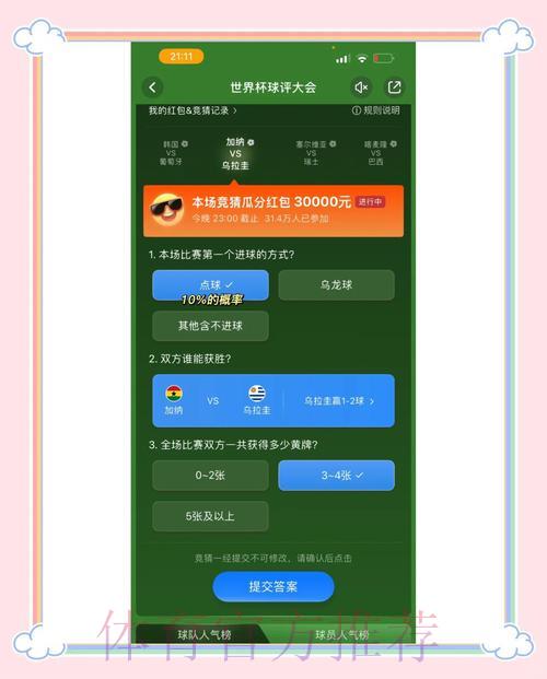 世界杯竞猜官方最新入口导航 世界杯竞猜官方最新入口导航