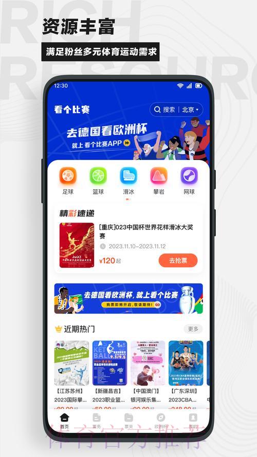 世界杯竞猜APP:多场赛事同步竞猜,畅享极致预测体验 世界杯竞猜APP:多场赛事同步竞猜,畅享极致预测体验