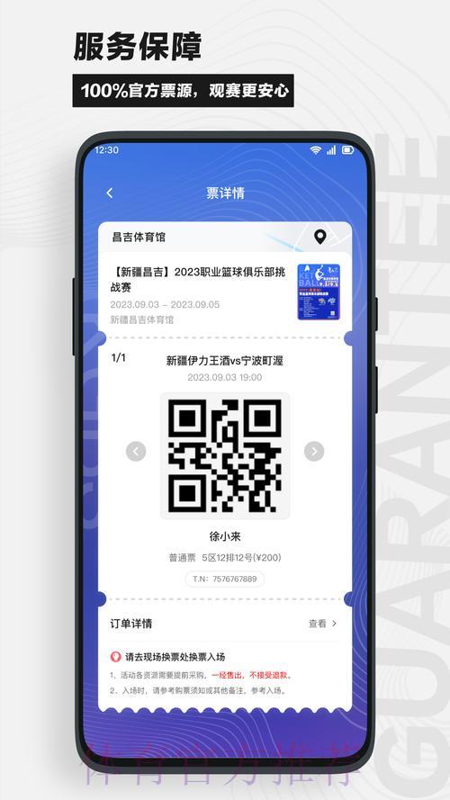 世界杯竞猜APP:多场赛事同步竞猜,畅享极致预测体验 世界杯竞猜APP:多场赛事同步竞猜,畅享极致预测体验