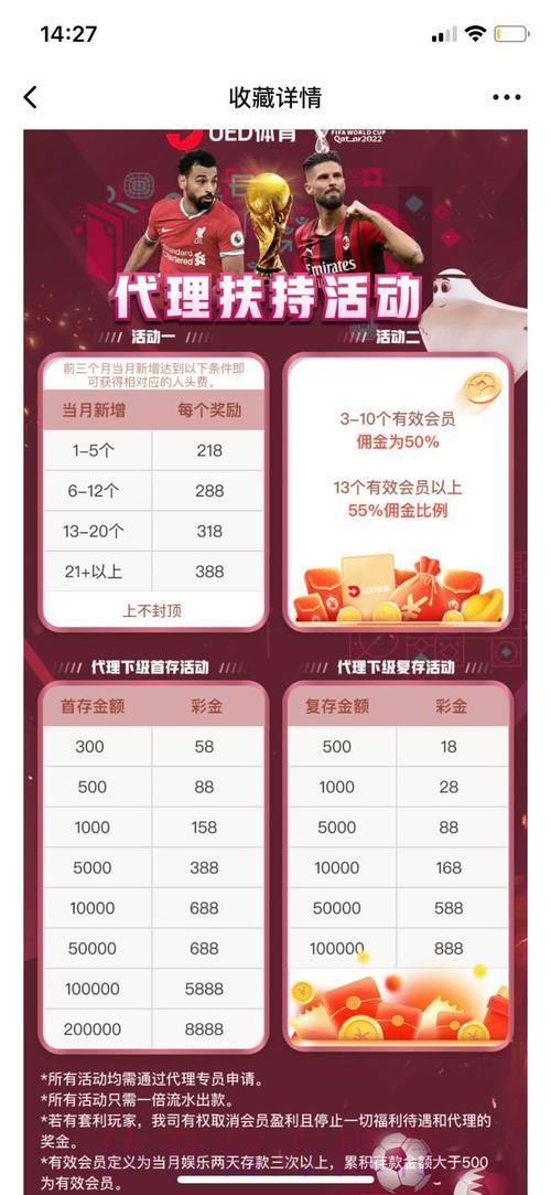 揭秘世界杯投注平台被迫关闭的真实内幕
