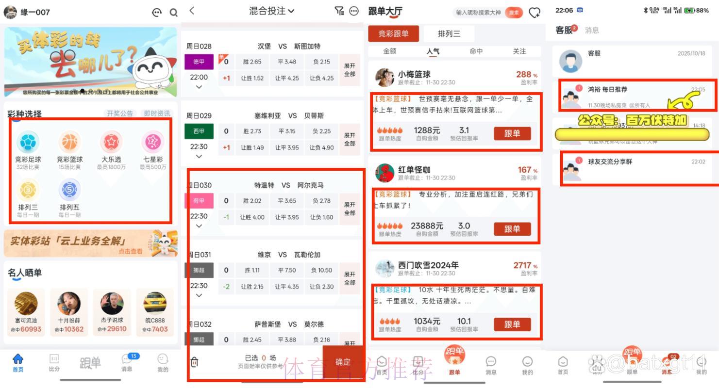 2026世界杯手机投注账户注册全攻略 2026世界杯手机投注账户注册全攻略