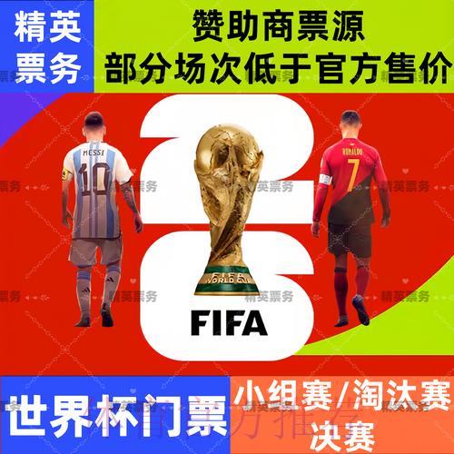 2026世界杯手机投注账户注册全攻略 2026世界杯手机投注账户注册全攻略
