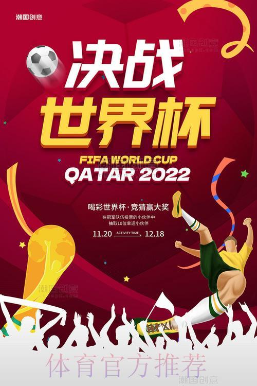 世界杯竞猜：如何在激情与理性之间寻求平衡