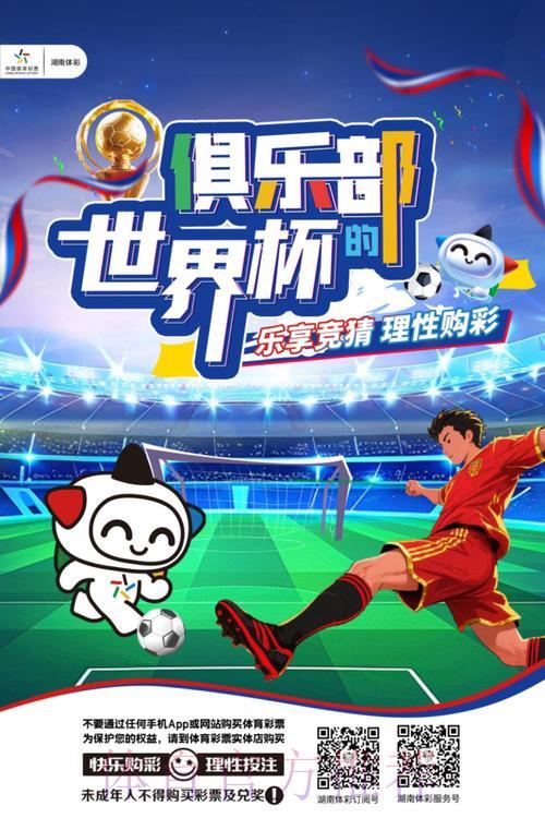 世界杯竞猜：如何在激情与理性之间寻求平衡