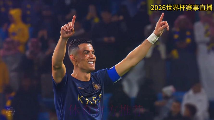 2026世界杯高清直播精彩全程 2026世界杯高清直播精彩全程