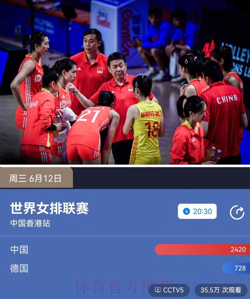 女排世界杯赛事直播免费在线观看