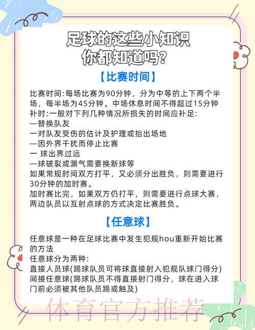 征战世界杯滚球赛场:如何保持冷静与果断的制胜心态 征战世界杯滚球赛场:如何保持冷静与果断的制胜心态