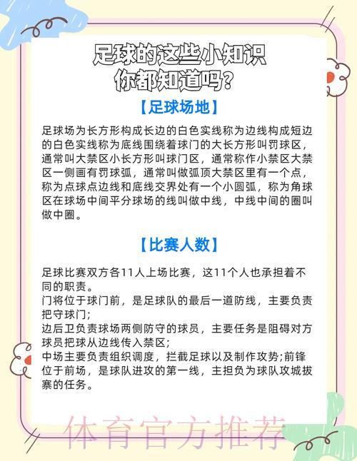 征战世界杯滚球赛场:如何保持冷静与果断的制胜心态 征战世界杯滚球赛场:如何保持冷静与果断的制胜心态