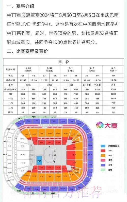 2023世界杯购票渠道最新官方入口指南 2023世界杯购票渠道最新官方入口指南