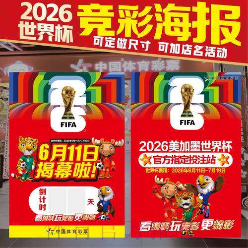 2026年世界杯竞猜平台怎么选？全面选购指南