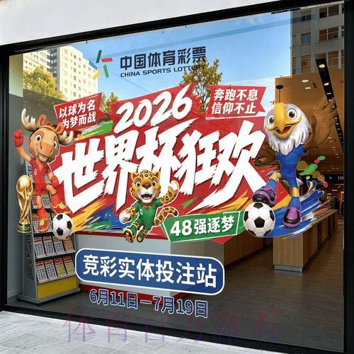2026世界杯足球竞猜安卓客户端官方下载平台 2026世界杯足球竞猜安卓客户端官方下载平台