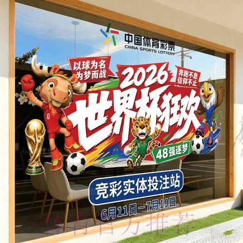 2026世界杯竞猜平台官方深度解析与全面解读 2026世界杯竞猜平台官方深度解析与全面解读