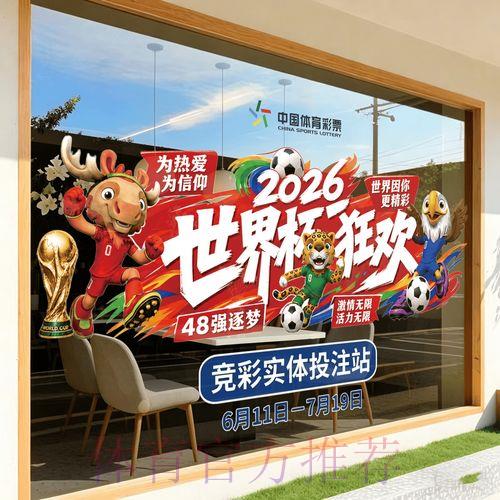 2026世界杯竞猜平台官方深度解析与全面解读 2026世界杯竞猜平台官方深度解析与全面解读