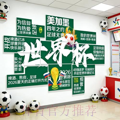 2026世界杯投注必胜技巧全攻略 2026世界杯投注必胜技巧全攻略